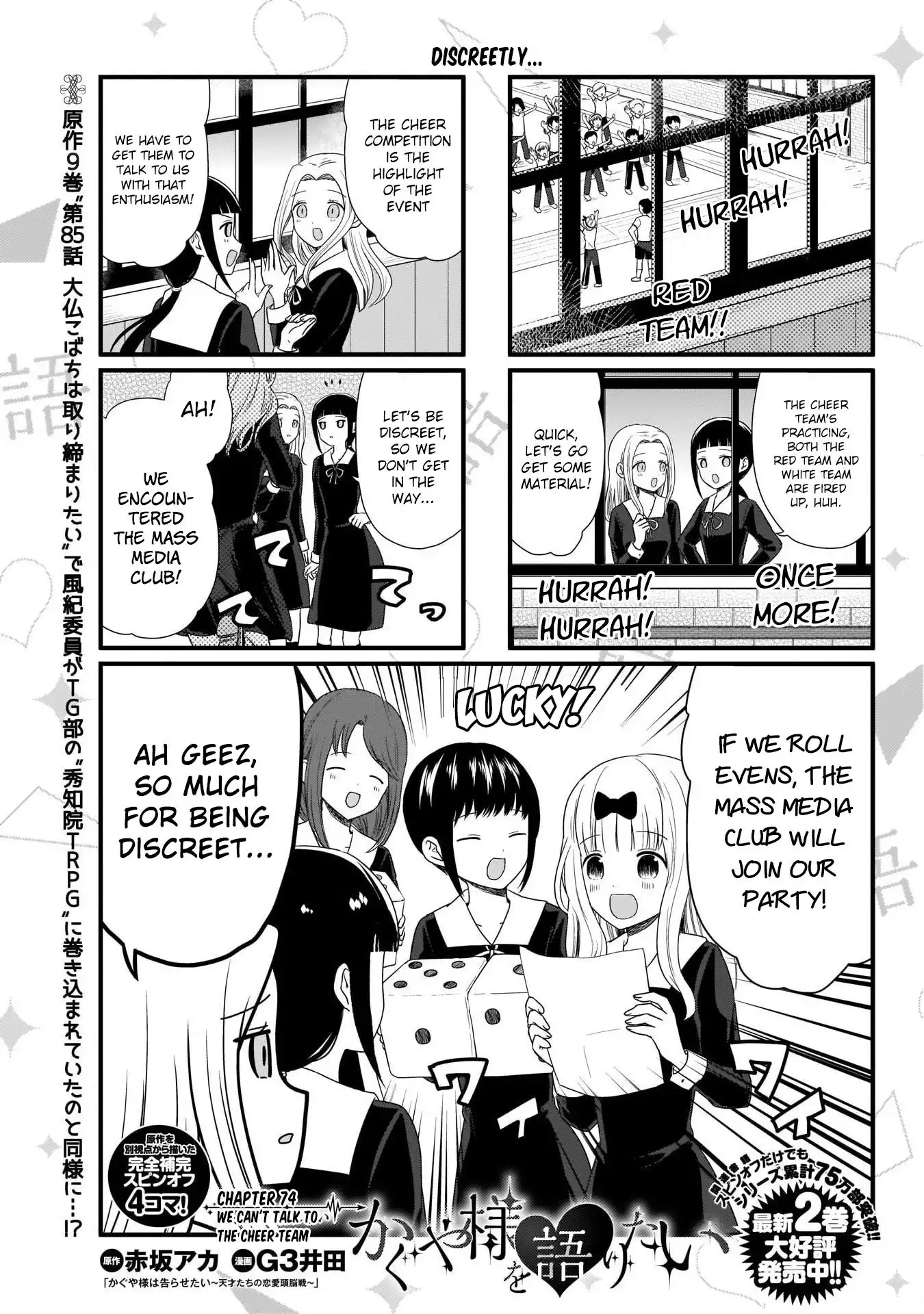 We Want To Talk About Kaguya Chapter 74 1